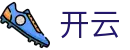 开云（中国）官方门户 - 即时体育赛事与官方资讯